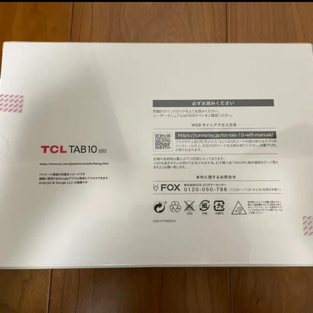 新品　TCL - TAB 10 WIFI 8194-2ALCJP1 スマホ/家電/カメラのPC/タブレット(タブレット)の商品写真