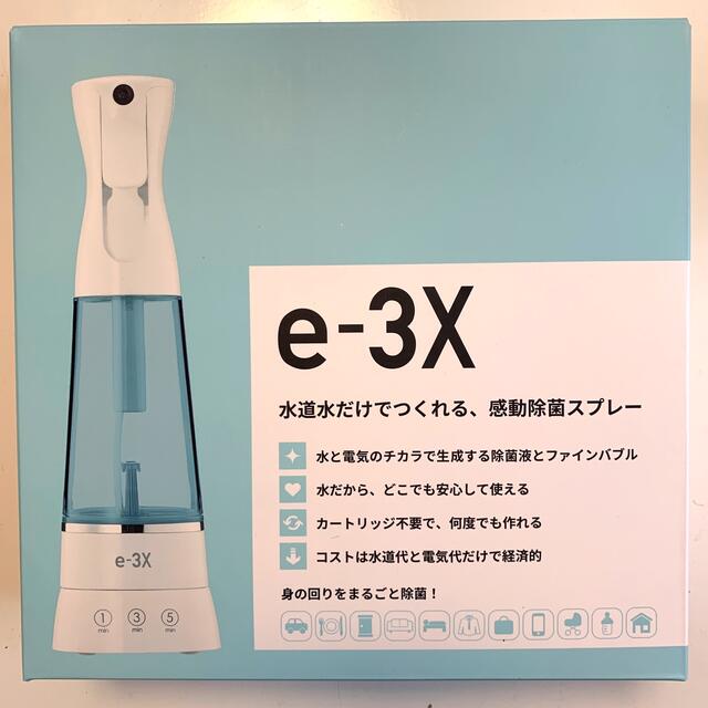 【新品未使用】e-3X 高機能除菌スプレー