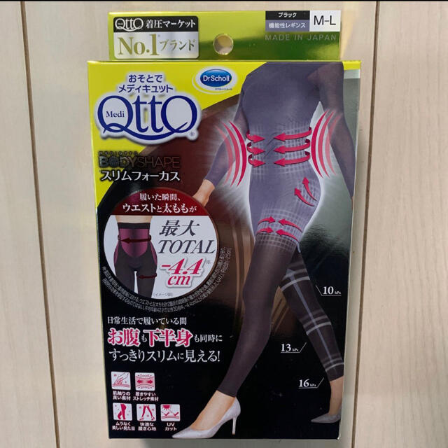 Dr.scholl(ドクターショール)のおそとでメディキュット スリムフォーカス レギンス M-Lサイズ　1足 レディースのレッグウェア(レギンス/スパッツ)の商品写真