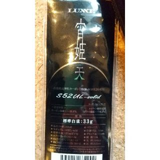 宵姫 天  S52UL-SOLID NEWモデル(ロッド)