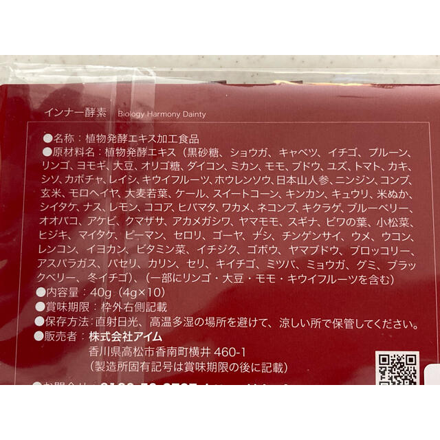 ライスフォース(ライスフォース)のライスフォース　インナー酵素 食品/飲料/酒の健康食品(その他)の商品写真