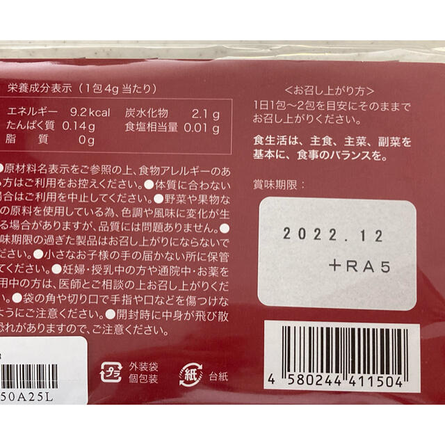 ライスフォース(ライスフォース)のライスフォース　インナー酵素 食品/飲料/酒の健康食品(その他)の商品写真