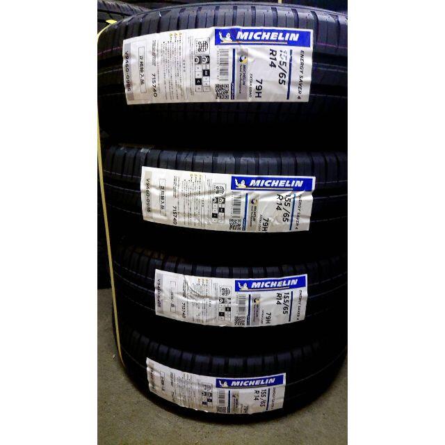 定休日ミシュラン エナジー セイバー４ 155/65R14( 4本セット)2021年製