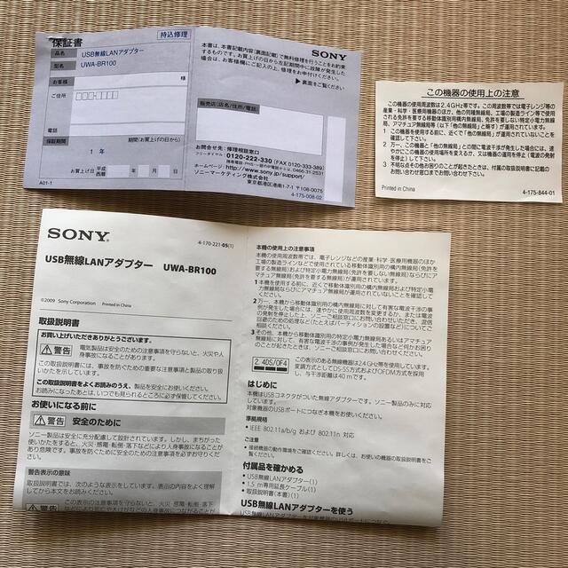 SONY(ソニー)のtomo さん専用SONY UWA-BR100 USB無線LAN　箱、説明書付き スマホ/家電/カメラのテレビ/映像機器(テレビ)の商品写真