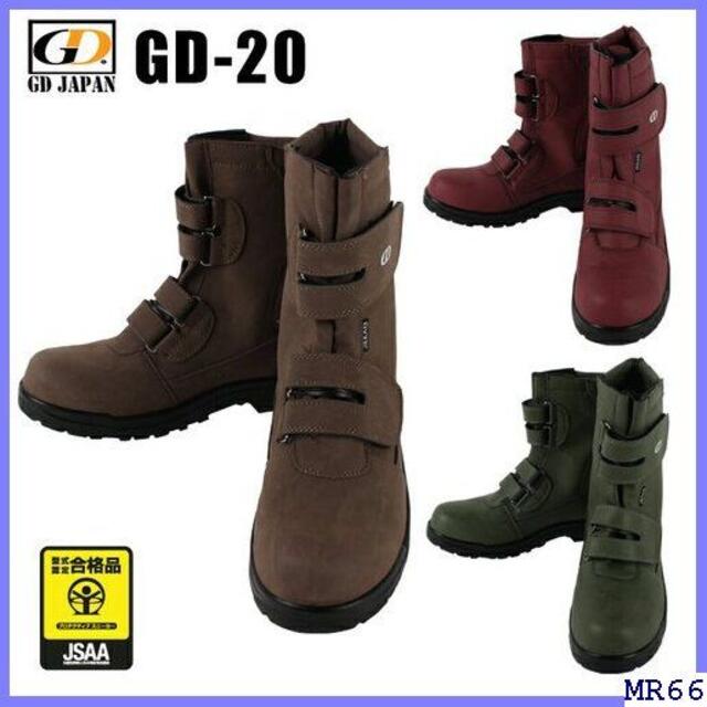 《送料無料》 作業靴 GD-20 24.5cm-28cm ー おしゃれ 287