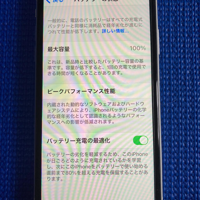 iPhone - iPhone 11 ホワイト 256 GB SIMフリー