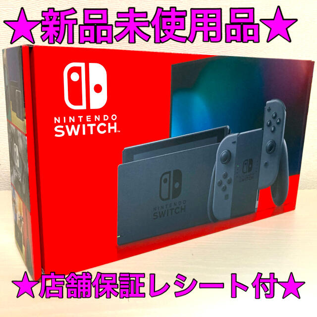 新品　未使用品　Nintendo Switch  ニンテンドー　スイッチ　本体