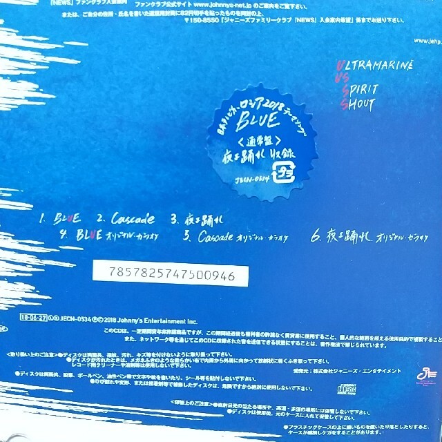 Johnny's(ジャニーズ)のNEWS BLUE エンタメ/ホビーのCD(ポップス/ロック(邦楽))の商品写真