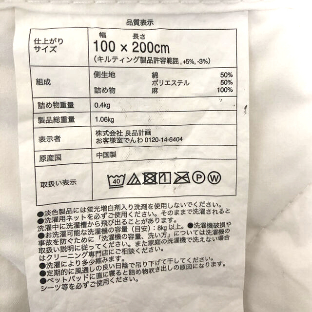 MUJI (無印良品)(ムジルシリョウヒン)の麻わたベットパッド・ゴム付き/S 100×200 cm インテリア/住まい/日用品の寝具(シーツ/カバー)の商品写真