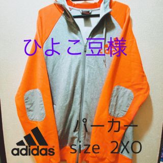 アディダス(adidas)のadidas パーカー　大きいサイズ(パーカー)