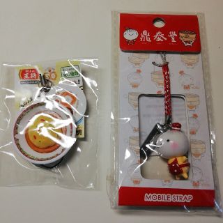 鼎泰豐 と王将　ストラップセット(ストラップ)