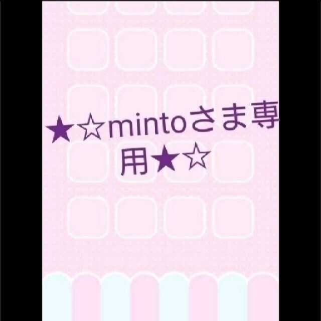 ★mintoさま専用★レッスンバッグ/コップ袋 3点/三角巾