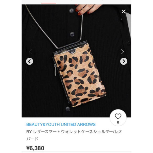 BEAUTY&YOUTH UNITED ARROWS(ビューティアンドユースユナイテッドアローズ)の新品ユナイテッドアローズB&Y♡レオパードハラコスマホウォレットケース スマホ/家電/カメラのスマホアクセサリー(iPhoneケース)の商品写真