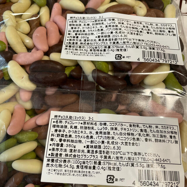 【Selene様専用】グランプラス☆ご注文9点 食品/飲料/酒の食品(菓子/デザート)の商品写真