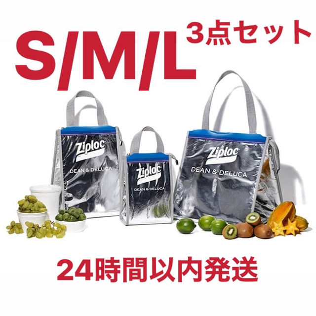 BEAMS(ビームス)のS/M/Lセットbeams dean&deluca ziploc クーラーバッグ レディースのバッグ(エコバッグ)の商品写真