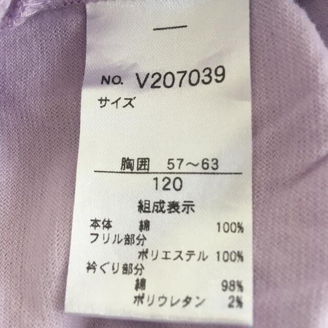 SunnyLandscape(サニーランドスケープ)のアプレレクール☆Tシャツ　120 キッズ/ベビー/マタニティのキッズ服女の子用(90cm~)(Tシャツ/カットソー)の商品写真