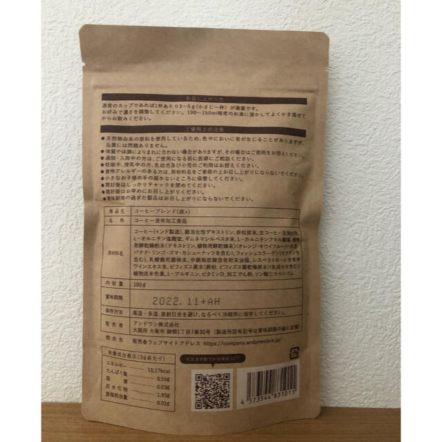新品未開封　スリムコーヒー　100g コスメ/美容のダイエット(ダイエット食品)の商品写真