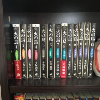 カドカワショテン(角川書店)の火の鳥 全巻(その他)