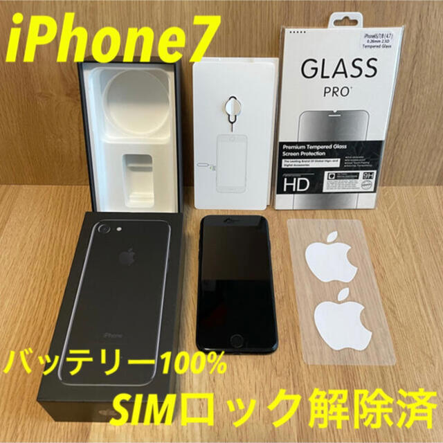 iPhone7 ジェットブラック128GB au SIMロック解除　箱付き