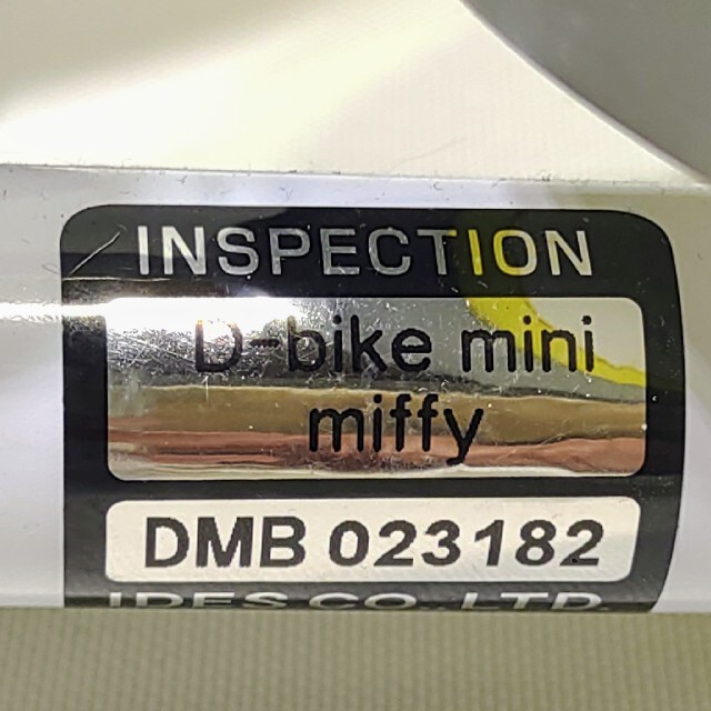 ides(アイデス)の限定モデル　mini D-bike ミッフィー　ディーバイクミニ 三輪車  キッズ/ベビー/マタニティの外出/移動用品(三輪車)の商品写真