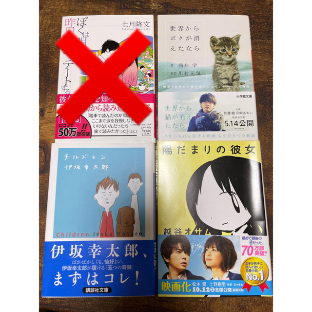 講談社 美品 小説3冊セット 伊坂幸太郎 越谷オサムの通販 By Mmts S Shop コウダンシャならラクマ 講談社 美品 小説3冊セット 伊坂幸太郎 越谷オサムの通販 By Mmts S Shop コウダンシャならラクマ