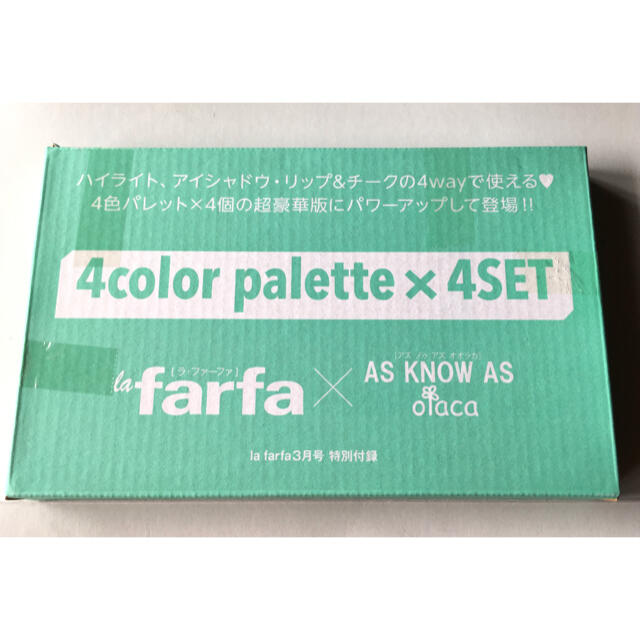 AS KNOW AS olaca(アズノゥアズオオラカ)の【la farfa 3月付録】AS KNOW AS olaca 4色パレット4個 コスメ/美容のベースメイク/化粧品(アイシャドウ)の商品写真