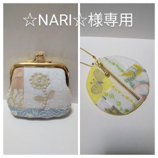 ミナペルホネン(mina perhonen)のミナペルホネン ハンドメイド がま口ポーチ(ポーチ)