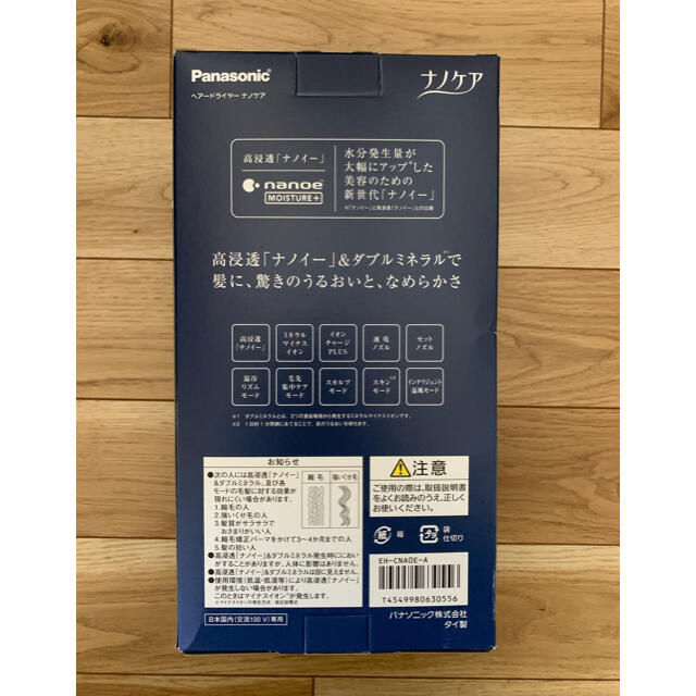 Panasonic(パナソニック)のキッチンおばさん様専用 スマホ/家電/カメラの美容/健康(ドライヤー)の商品写真