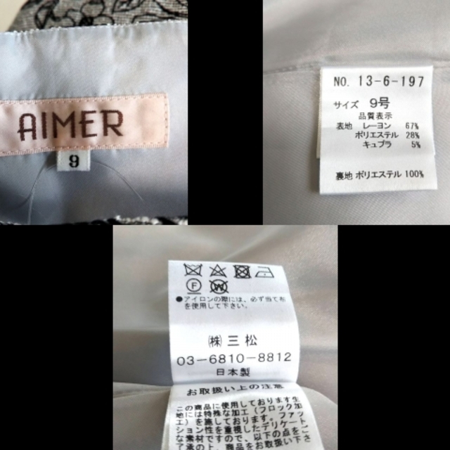 aimer(エメ) サイズ９ M レディース美品  - レディースのフォーマル/ドレス(その他ドレス)の商品写真