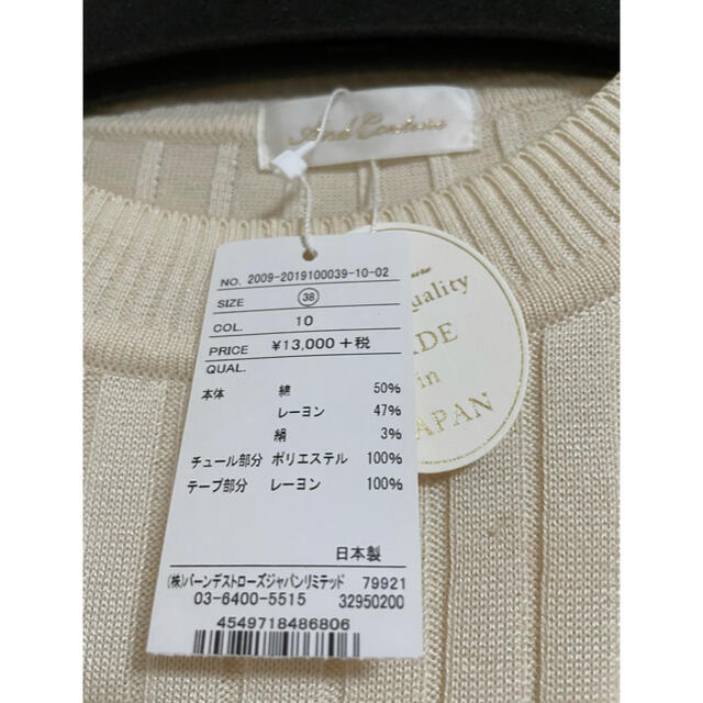 And Couture(アンドクチュール)のAnd couture タグ付き新品 レディースのトップス(シャツ/ブラウス(半袖/袖なし))の商品写真