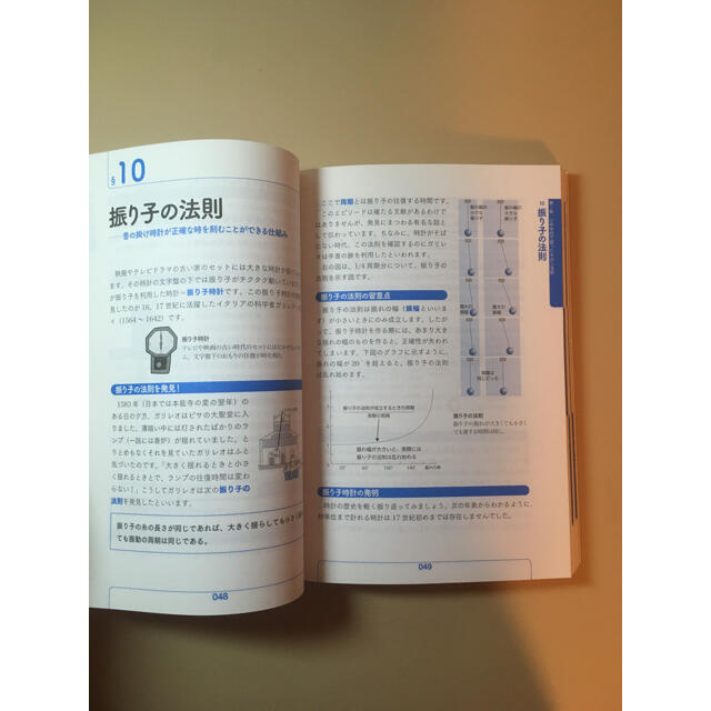 物理・化学」の法則・原理・公式がまとめてわかる事典の通販 by てん