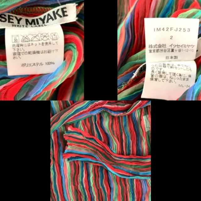 ISSEY MIYAKE(イッセイミヤケ)のイッセイミヤケ サイズ2 M レディース - レディースのトップス(カットソー(長袖/七分))の商品写真