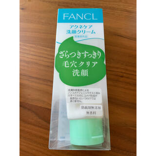 ファンケル(FANCL)のFANCL アクネケア 洗顔クリーム 【新品未開封】(洗顔料)