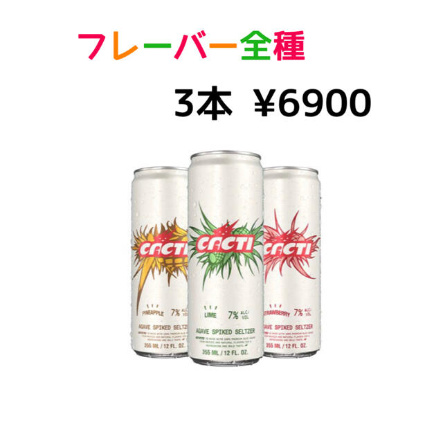 CACTUS(カクタス)のtravis scott cacti（カクタイ） 食品/飲料/酒の酒(リキュール/果実酒)の商品写真