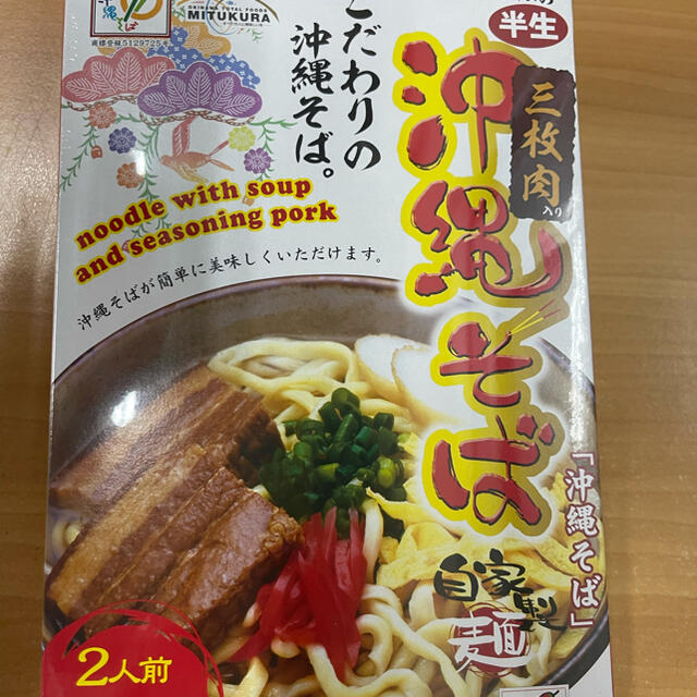 訳あり沖縄そばセット5食入り 食品/飲料/酒の食品(麺類)の商品写真