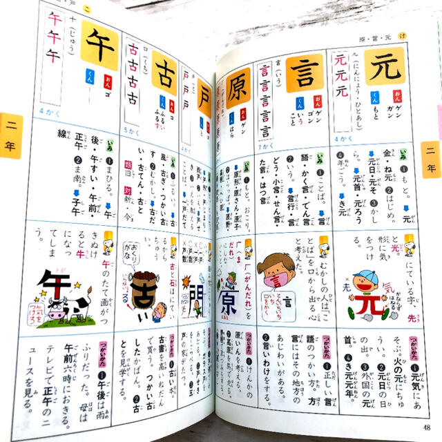 小学生＊漢字辞典＊辞典＊小学校＊参考書＊スヌーピー  エンタメ/ホビーの本(語学/参考書)の商品写真