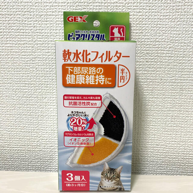 【猫用】【新品】ピュアクリスタル　軟水化フィルター(半円タイプ) その他のペット用品(猫)の商品写真