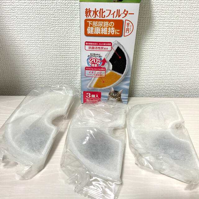 【猫用】【新品】ピュアクリスタル　軟水化フィルター(半円タイプ) その他のペット用品(猫)の商品写真