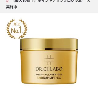 ドクターシーラボ(Dr.Ci Labo)のトリックさん金のエンリッチリフトBIG2セット入り5セット(オールインワン化粧品)