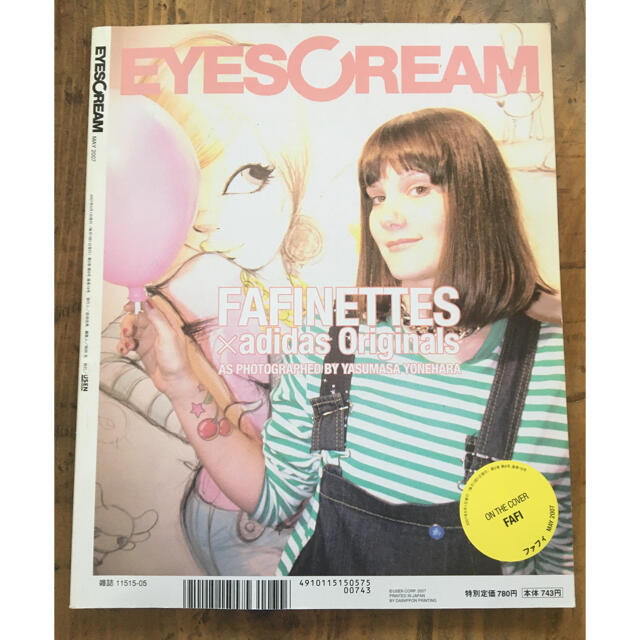 eyescream アイスクリーム　雑誌　まとめ売り