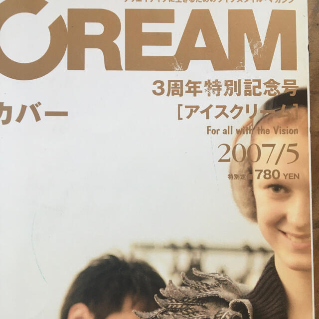 eyescream アイスクリーム　雑誌　まとめ売り