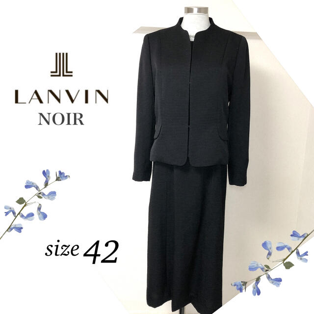 LANVIN - ランバンノワール（東京ソワール）42ブラックフォーマルの通販 by はりね's shop｜ランバンならラクマ