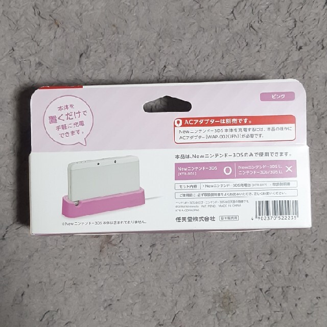 ニンテンドー3DS(ニンテンドー3DS)の【新品未開封】Newニンテンドー3DS　充電台 ピンク エンタメ/ホビーのゲームソフト/ゲーム機本体(その他)の商品写真