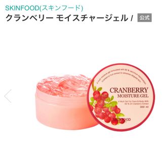 スキンフード(SKIN FOOD)の保湿ジェル(保湿ジェル)