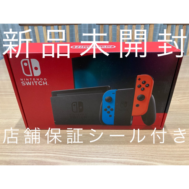 ニンテンドースイッチ　本体ニンテンドー