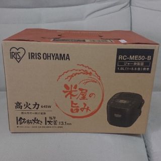 アイリスオーヤマ(アイリスオーヤマ)の[IRIS OHYAMA]RC-ME50-B(ジャー炊飯器)1～5.5合炊き(炊飯器)