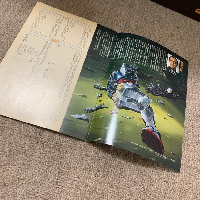 機動戦士ガンダムⅢ めぐりあい宇宙 映画パンフレット | energysource