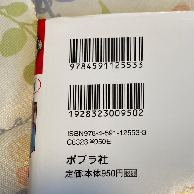 小学生向け コミック版「世界の伝記」13冊 エンタメ/ホビーの本(絵本/児童書)の商品写真