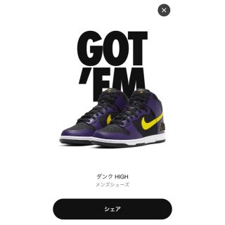 ナイキ(NIKE)のNIKE  ダンク HIGH  Court Purple  レイカーズ 28(スニーカー)