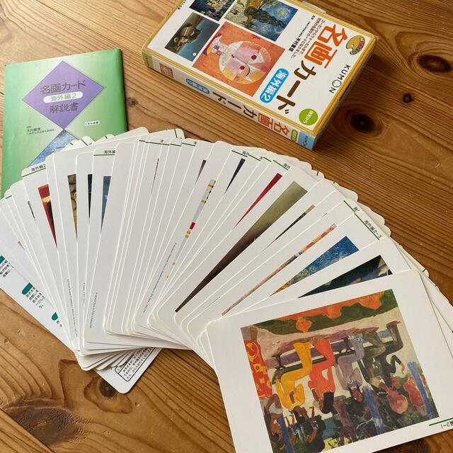 くもん】名画カ-ド 海外編 1&2+名画カード 日本編 3冊 くもん】名画カ-ド 海外編 1&2+名画カード 日本編 3冊